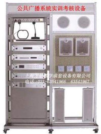背景音乐广播系统实训装置