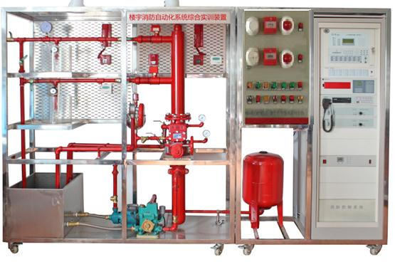 楼宇消防自动化系统综合实训装置